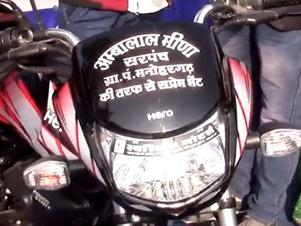 Rajasthans Manohar Garh Village Sarpanch Bike gift to 12th Topper Student