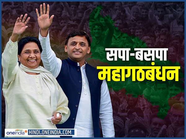 सपा-बसपा के बीच यह है सीटों का गणित