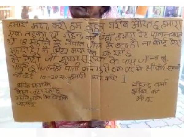 पीएम ऑफिस में लगा चुकी है गुहार