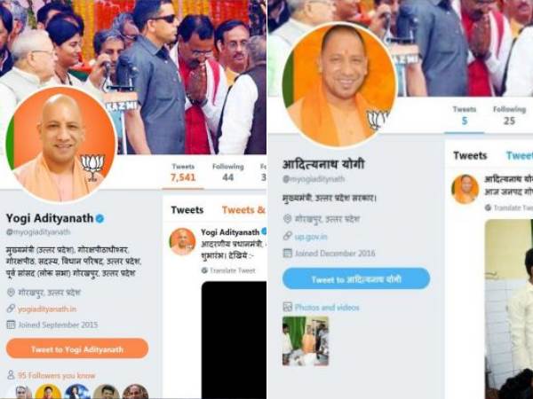 फेक अकाउंट में की गई है सीएम के ट्विटर अकाउंट की नकल फेक अकाउंट में की गई है सीएम के ट्विटर अकाउंट की नकल