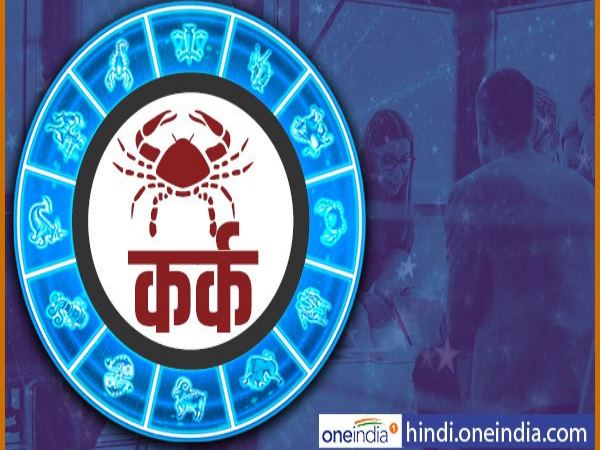 कर्क राशि के लिए-