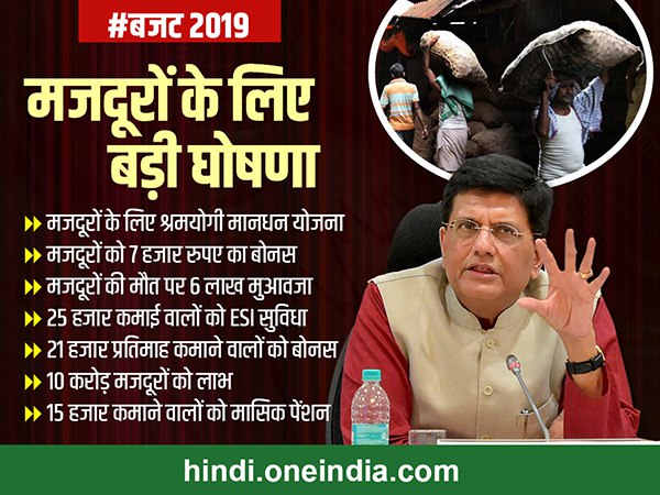  मजदूरों को पेंशन