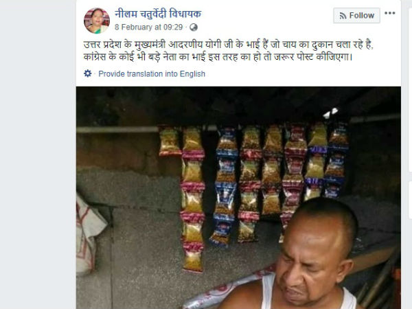 सोशल मीडिया पर वायरल पोस्ट