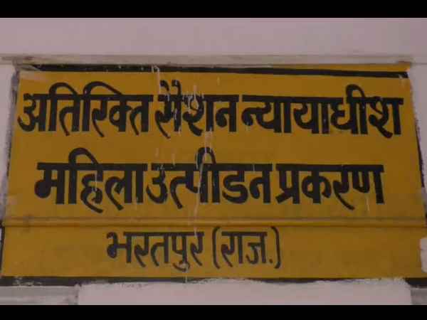 Husband wife and son gets life imprisonment in Bharatpur
