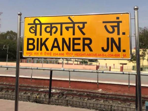 पाक नागरिकों को छोड़ना होगा बीकानेर पाक नागरिकों को छोड़ना होगा बीकानेर