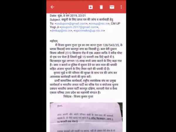 extortion threat letter sent to businessmen depositing bitcoins