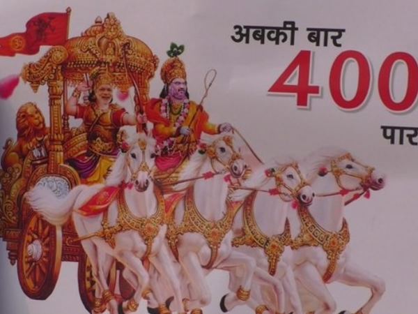 मोदी को दोबारा पीएम बनाने का संकल्प