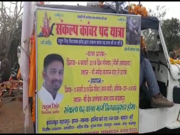 Damoh MLA Rahul Singh on Kawad Yatra With Muslims