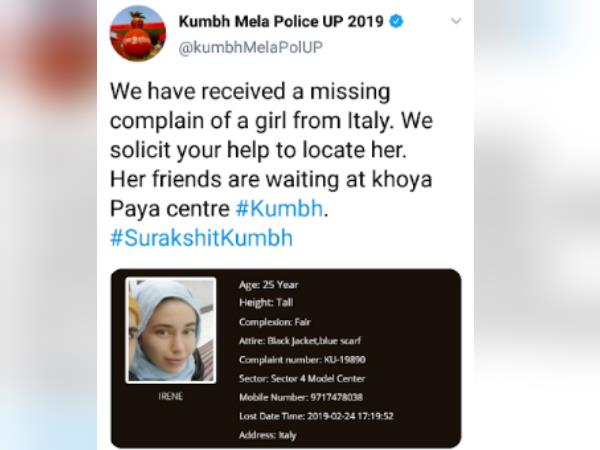 दो दोस्तों के साथ आयी थी आइरीन