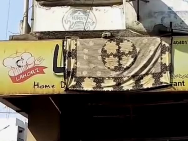 पाकिस्तान के शहरों के नाम वाली इन होटलों का नाम बदलो