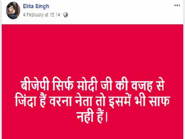 FB post of BJP female leader against party FB post of BJP female leader against party