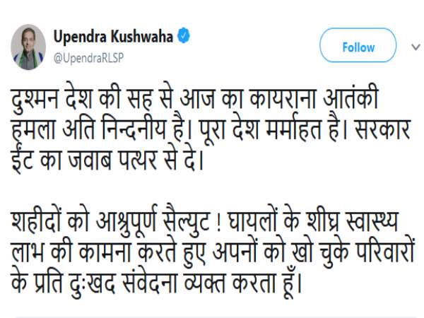 'आतंकी हमला अति निंदनीय है, पूरा देश मर्माहत है'