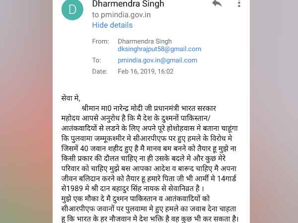 A youth from Rae Bareli emailed to PM Narendra Modi