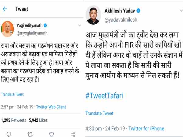 क्या बोले अखिलेश?