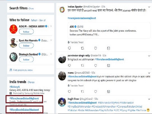 'मेरा जवान सबसे मजबूत' के जरिए विपक्ष का बीजेपी पर हमला 'मेरा जवान सबसे मजबूत' के जरिए विपक्ष का बीजेपी पर हमला