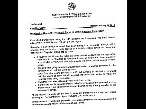  कैसे बचे ऑनलाइन बैंकिंग फ्रॉड से 