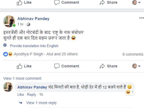 अंतरिक्ष में 300 किलोमीटर दूर एनईओ (लो अर्थ ऑर्बिट) में एक लाइट सैटलाइट को मार गिराकर भारत ने अंतरिक्ष के क्षेत्र में अपना नाम इतिहास में दर्ज कराया है। प्रधानमंत्री मोदी ने ट्विटर पर बताया कि वो 12 बजे देश को संबोधिक करेंगे तो सोशल मीडिया पर इसको लेकर चर्चा शुरू हो गई। संबोधन से पहले और उसके बाद भी कई तरह के रिएक्शन सोशल मीडिया पर देखने को मिले।