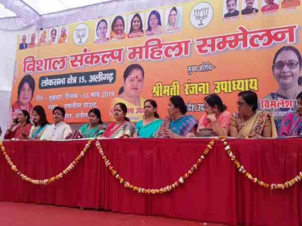 यूपी में महिला मोर्चा का सम्मेलन
