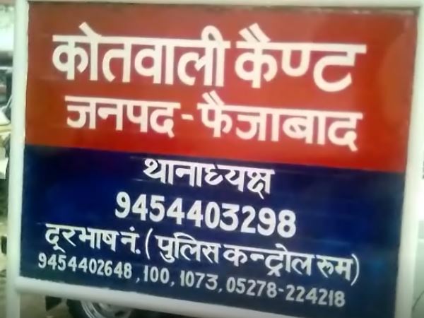 इनकार करने पर नौकरी से निकाला