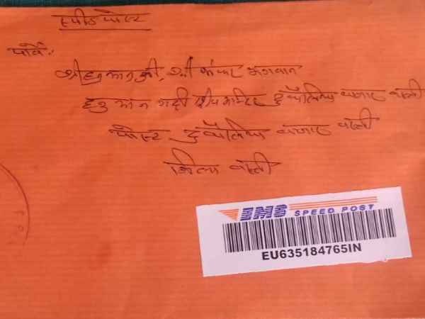 रजिस्ट्री लेने से पुजारी ने किया मना रजिस्ट्री लेने से पुजारी ने किया मना