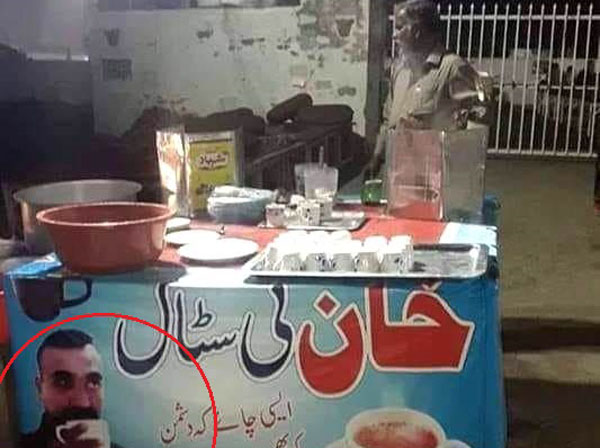 पाकिस्तानी चायवाले ने लगाई विंग कमांडर अभिनंदन की फोटो, लिखा- ऐसी चाय जो दुश्मन को भी दोस्त बना दे पाकिस्तानी चायवाले ने लगाई विंग कमांडर अभिनंदन की फोटो, लिखा- ऐसी चाय जो दुश्मन को भी दोस्त बना दे