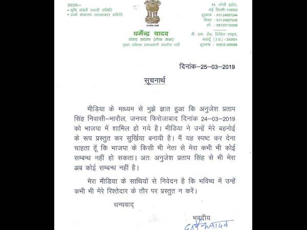 अनुजेश से मेरा कोई संबंध नहीं