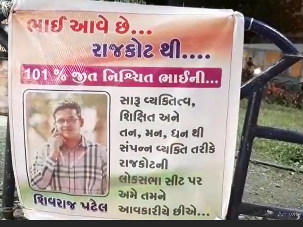 लोकसभा चुनाव 2019: राजकोट में भाजपा ने किसे बनाया उम्मीदवार? 