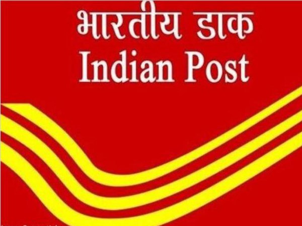 डाक विभाग की निकली गलती 