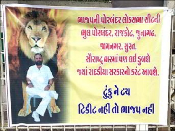 lok sabha elections 2019: viral messages of bjp supporters in gujarat