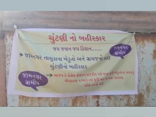 gujarat: farmers of 20 villages take decision for boycott lok sabha elections 2019