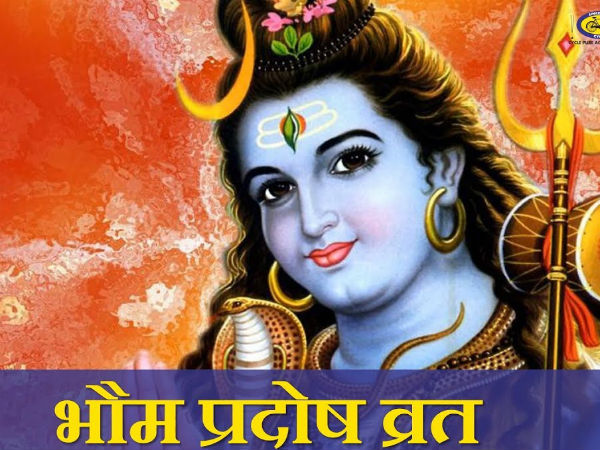 प्रदोष व्रत की पूजा सायंकाल की जाती है