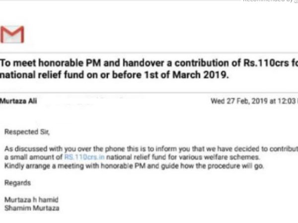 ऐसे मिला करोड़ों का करार ऐसे मिला करोड़ों का करार