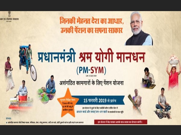 PM MOdi launches Pradhan Mantri Shram yogi Mandhan Pension Yojana