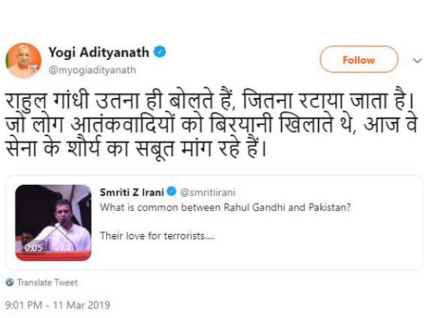 योगी आदित्यनाथ का ट्वीट