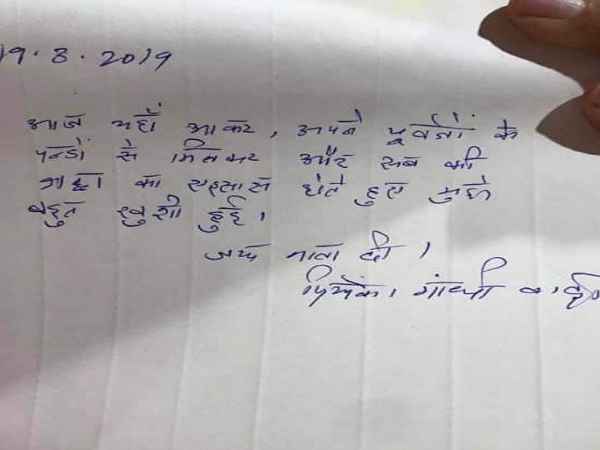 प्रियंका ने विजिटर बुक में ये लिखा 