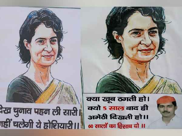 अमेठी में लगे पोस्टर