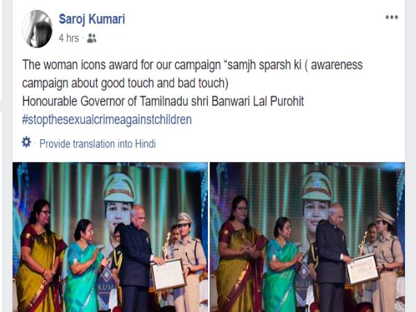 samajh sparsh ki ऑनलाइन पाठशाला