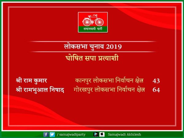 शुक्रवार को महागठबंधन से अलग हुई निषाद पार्टी