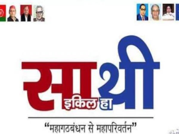 दोनों पार्टियों के नेता पोस्टर में दोनों पार्टियों के नेता पोस्टर में