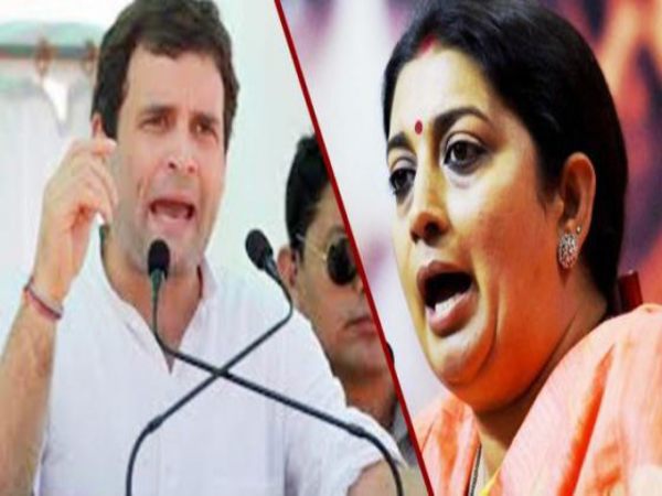 स्मृति ईरानी बनाम राहुल गांधी 