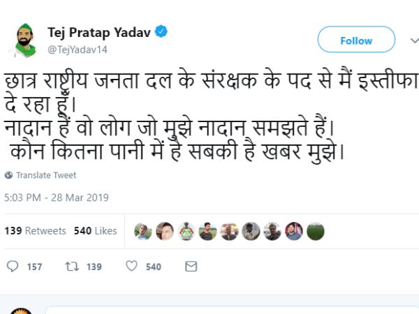 सीटों को लेकर भी तेजप्रताप खफा! सीटों को लेकर भी तेजप्रताप खफा!