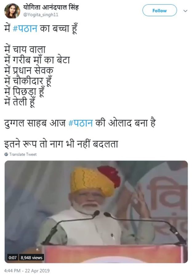 पीएम मोदी 