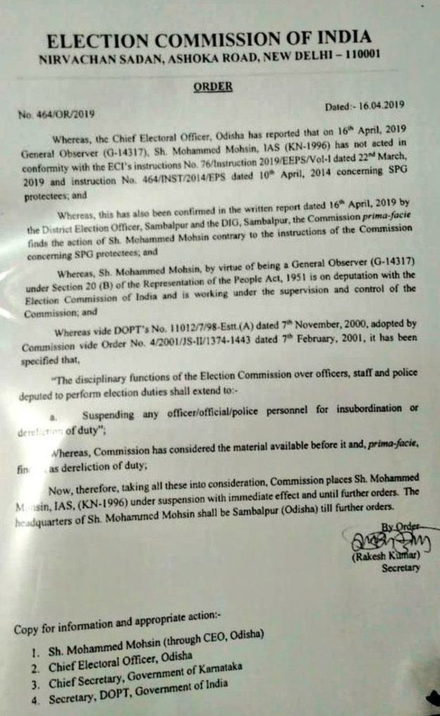 आईएएस अधिकारी मोहम्मद मोहसिन 