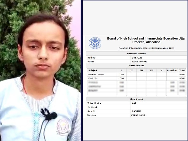 बड़ौत की तनु तोमर ने 12वीं में किया टॉप, आए 97.80 फीसदी मार्क्स 