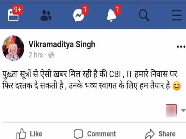 छापेमारी से पहले मिली सूचना