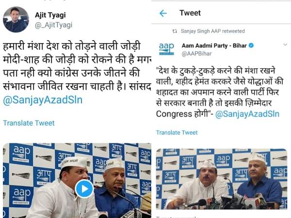 साथी का ट्वीट किया रिट्वीट