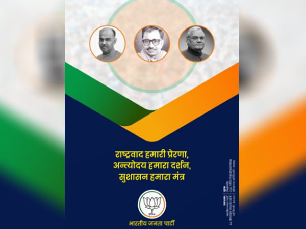 संकल्प पत्र में श्यामा प्रसाद मुखर्जी, दीनदयाल उपाध्याय और अटल बिहारी वाजपेयी की तस्वीर संकल्प पत्र में श्यामा प्रसाद मुखर्जी, दीनदयाल उपाध्याय और अटल बिहारी वाजपेयी की तस्वीर