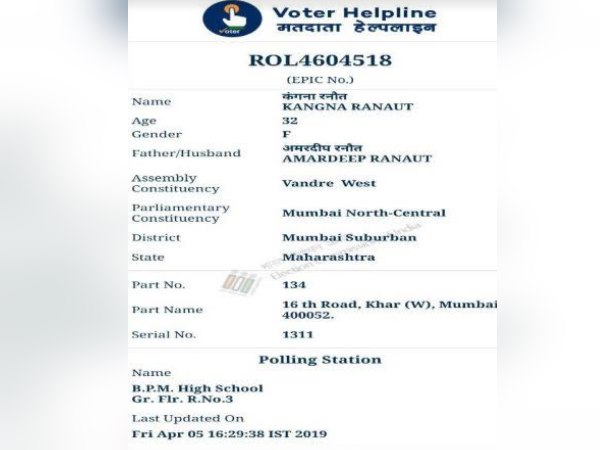 दोनों जगह एक ही है पिता का नाम