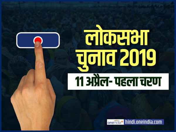 1.50 करोड़ मतदाता करेंगे इन दिग्गजों के भाग्य का फैसला