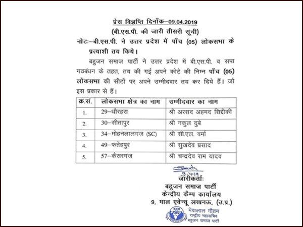 पहले चरण में यूपी की 8 सीटों पर मतदान